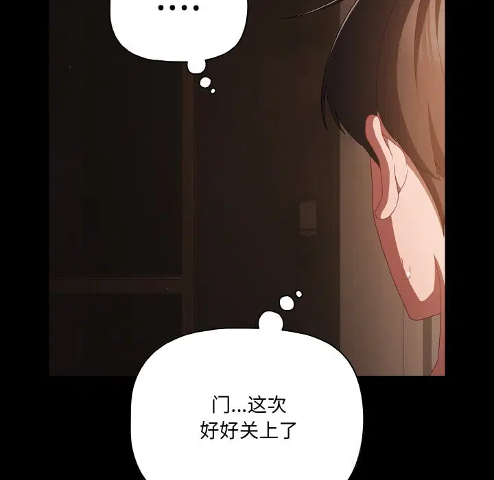 第30話 - 第145页