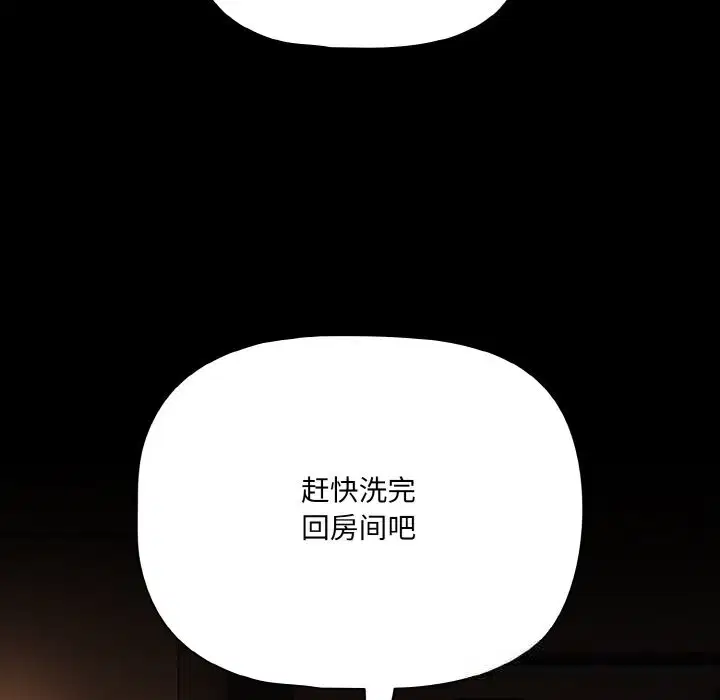 第30話 - 第146页