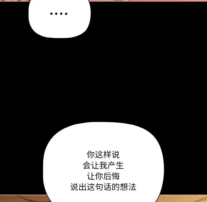 第30話 - 第15页
