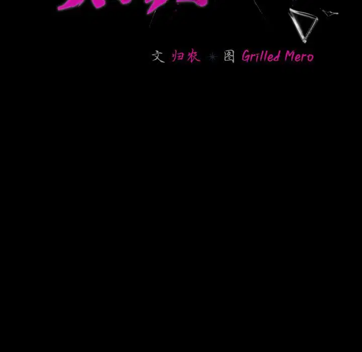 第30話 - 第153页