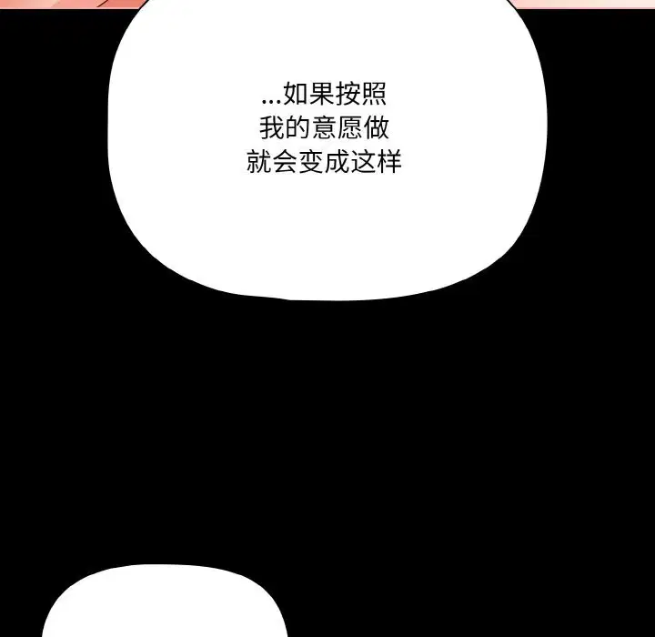第30話 - 第43页