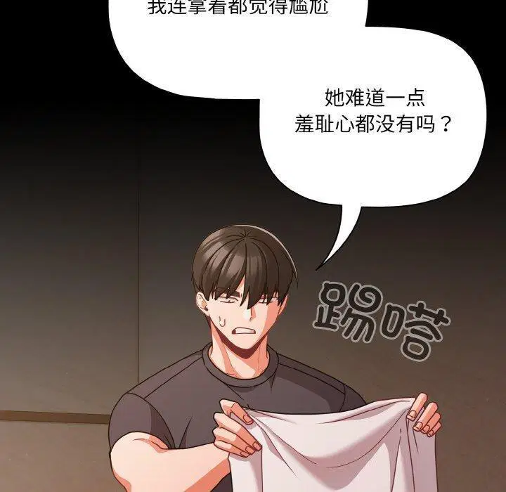 第32話 - 第100页