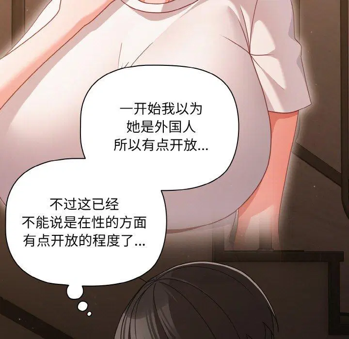 第32話 - 第103页