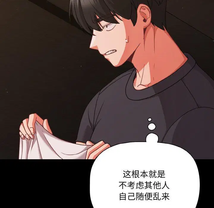 第32話 - 第104页