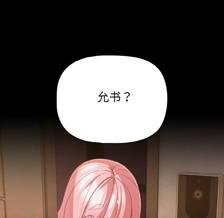 第32話 - 第107页