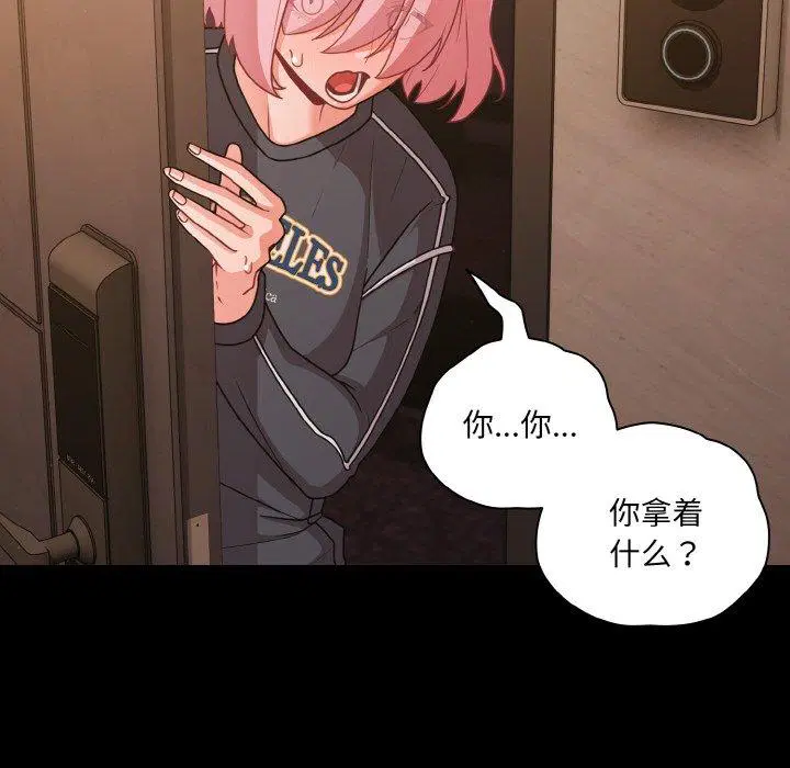 第32話 - 第108页