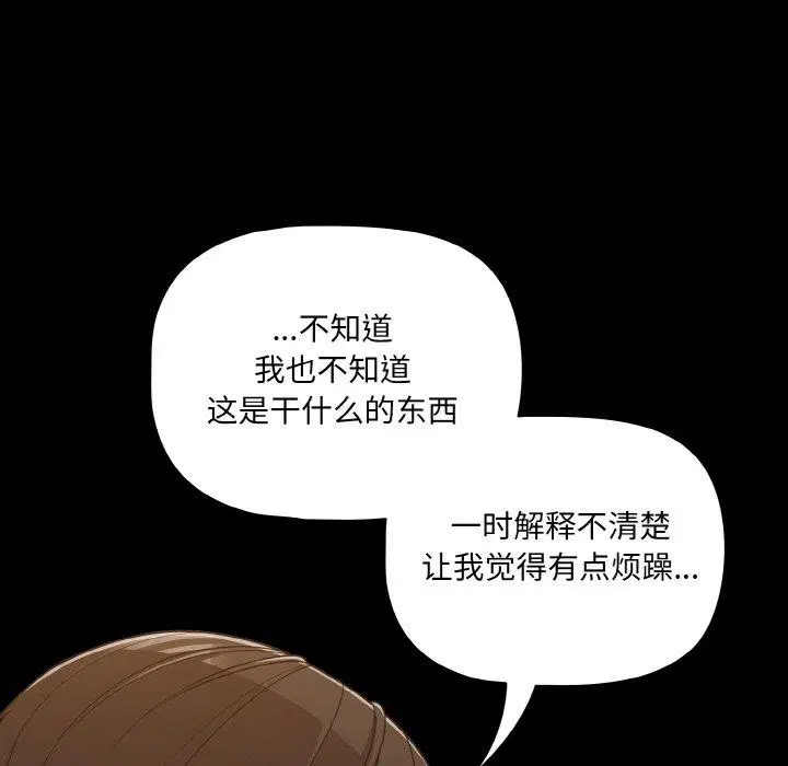 第32話 - 第109页