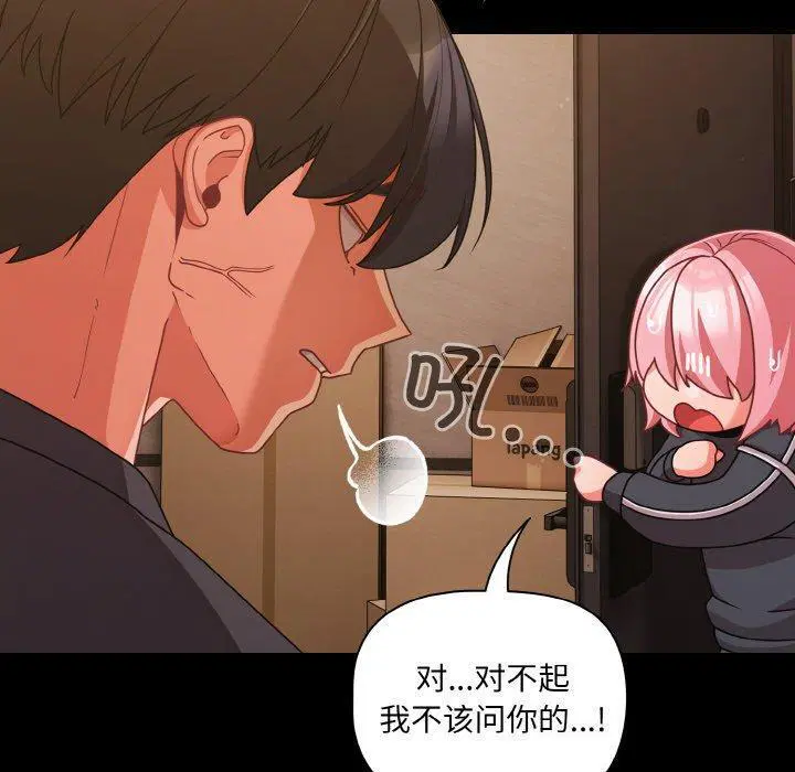 第32話 - 第110页