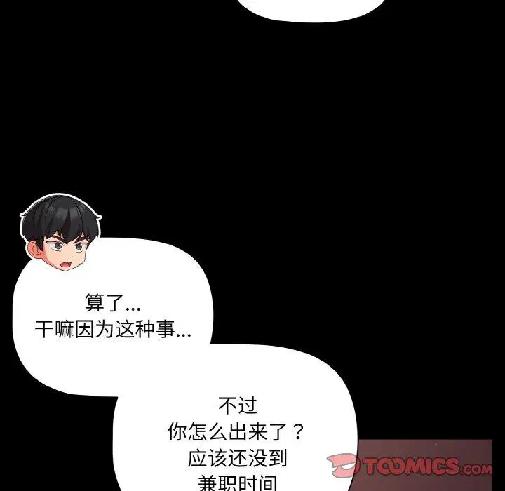 第32話 - 第111页