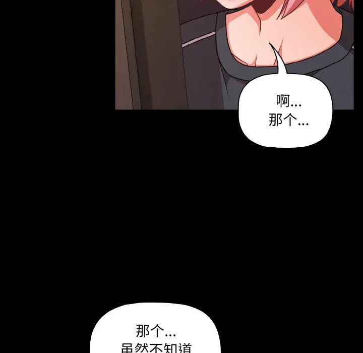 第32話 - 第113页