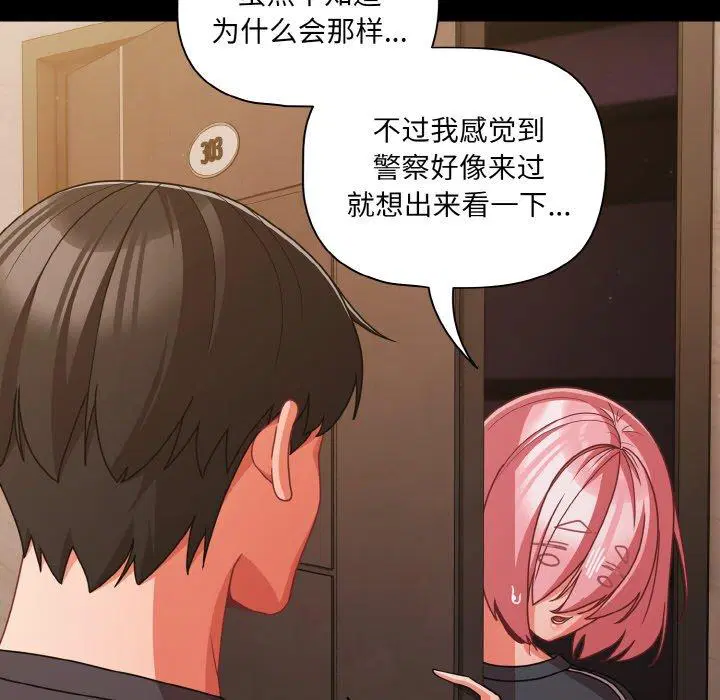 第32話 - 第114页