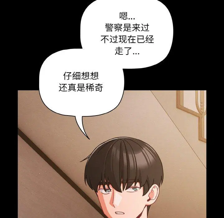 第32話 - 第116页