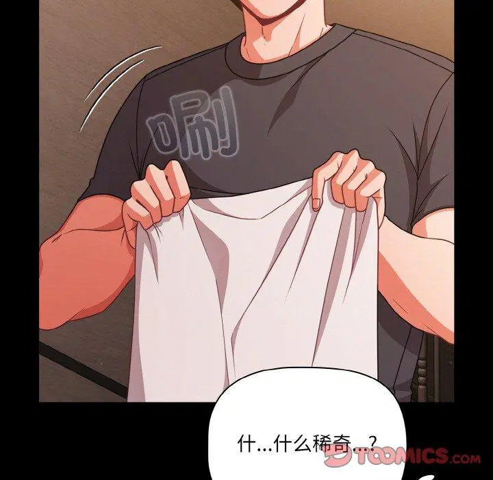 第32話 - 第117页