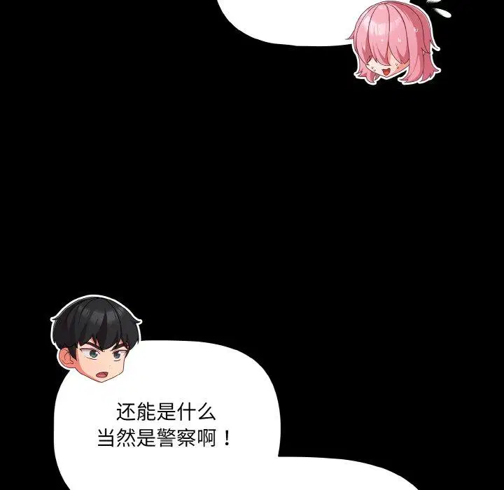 第32話 - 第118页