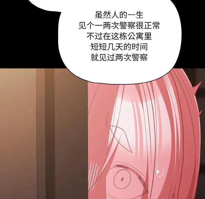 第32話 - 第119页