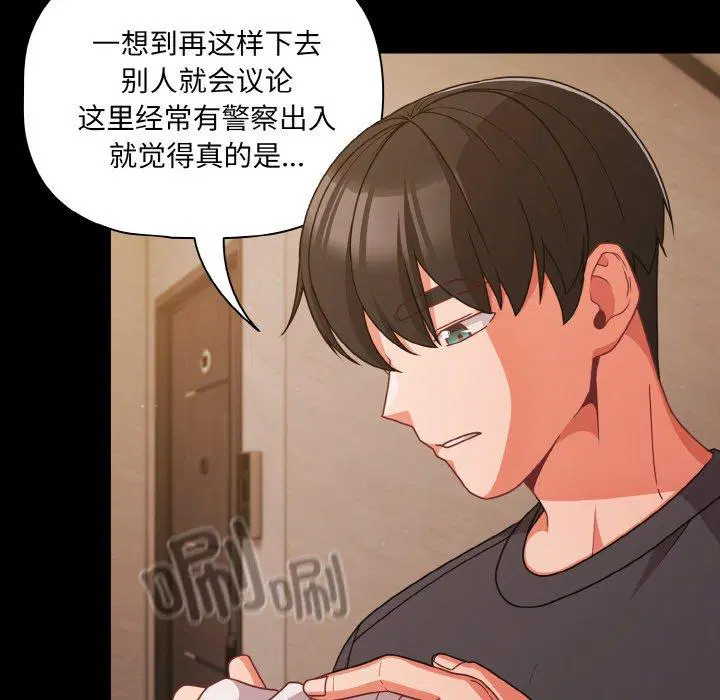 第32話 - 第121页