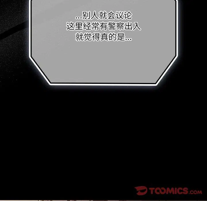 第32話 - 第123页