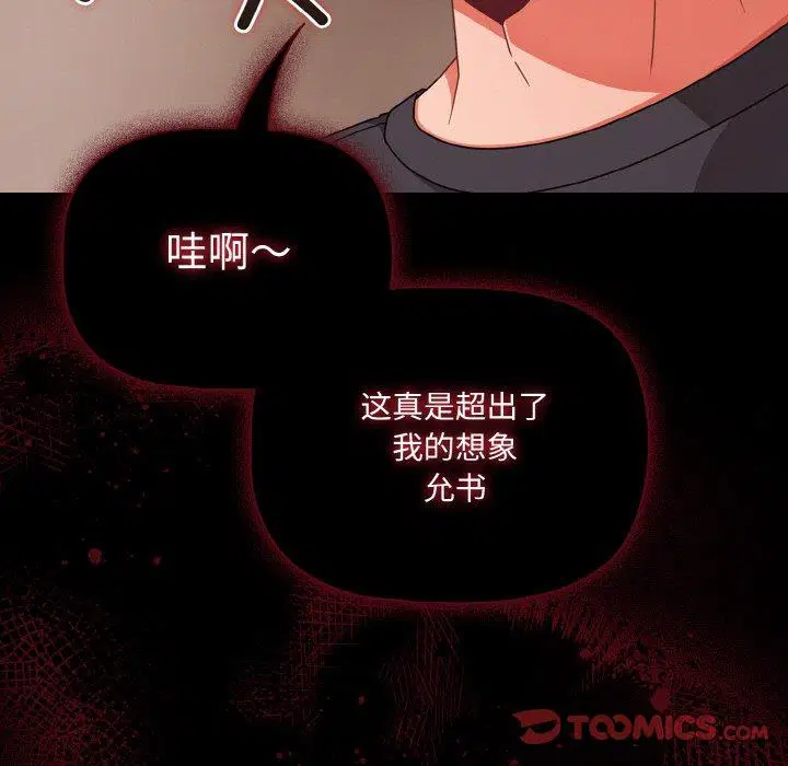 第32話 - 第141页