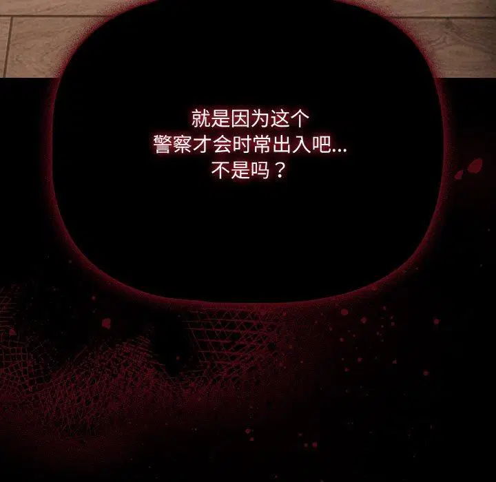 第32話 - 第145页