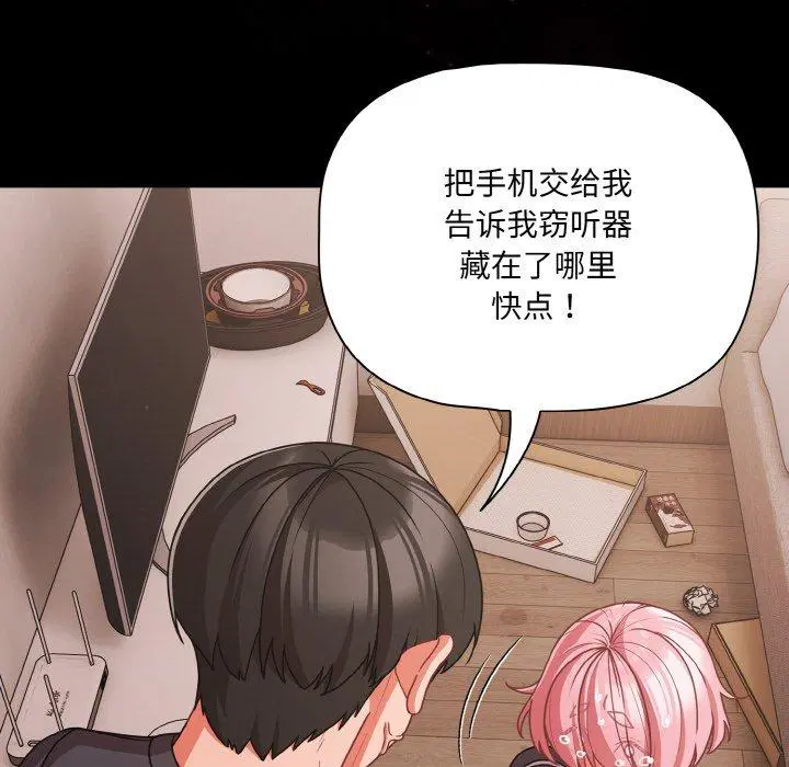 第32話 - 第146页