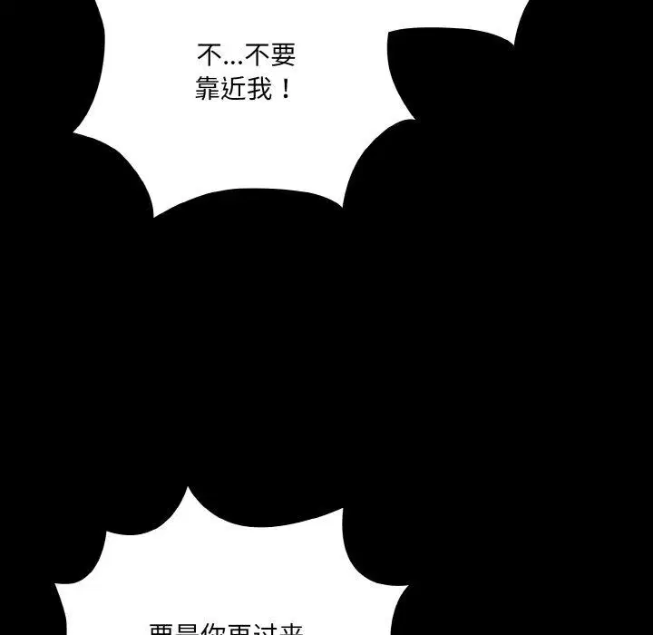 第32話 - 第148页