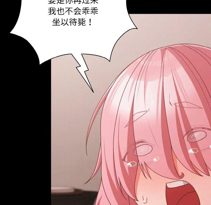 第32話 - 第149页