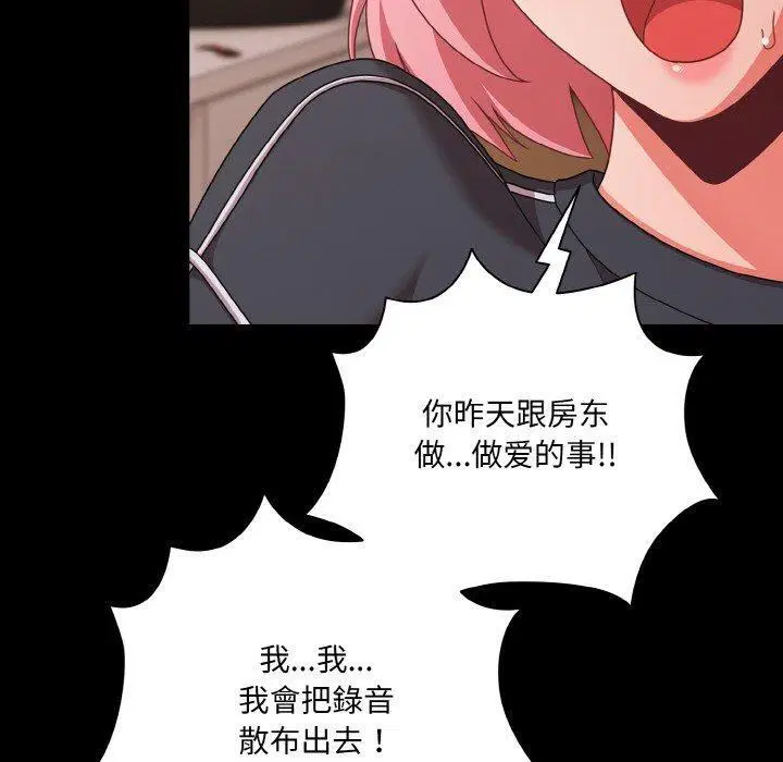 第32話 - 第150页