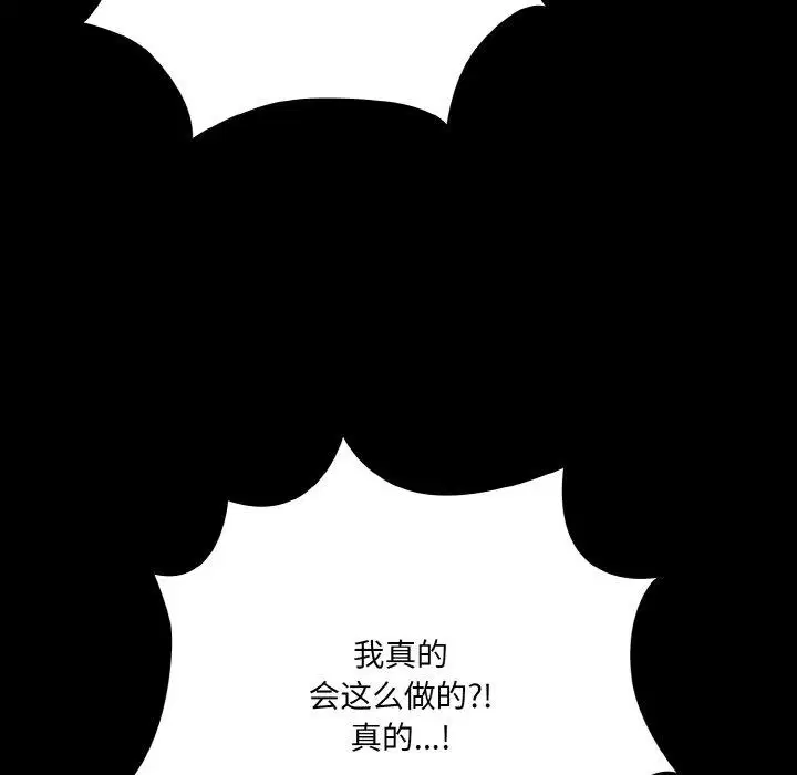 第32話 - 第151页