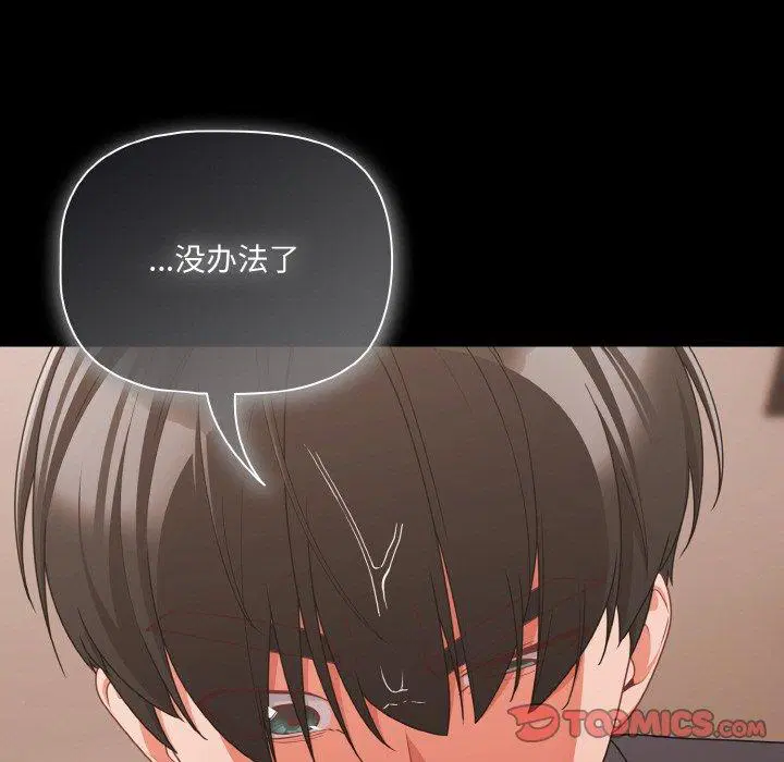 第32話 - 第159页