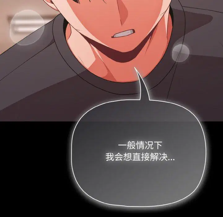 第32話 - 第160页