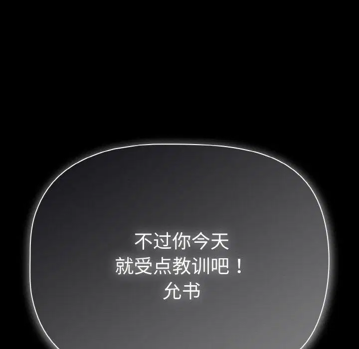 第32話 - 第161页