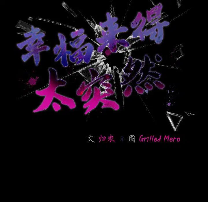 第32話 - 第32页