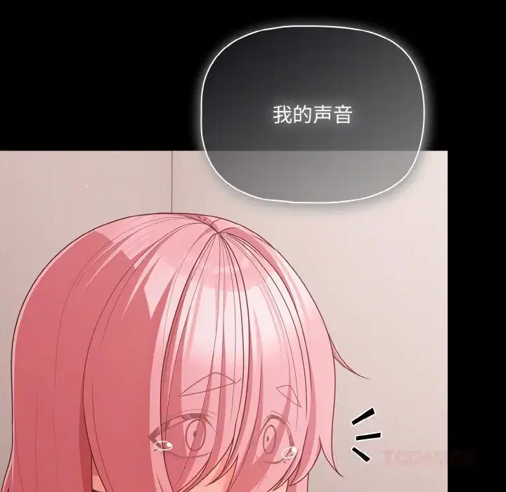 第33話 - 第100页