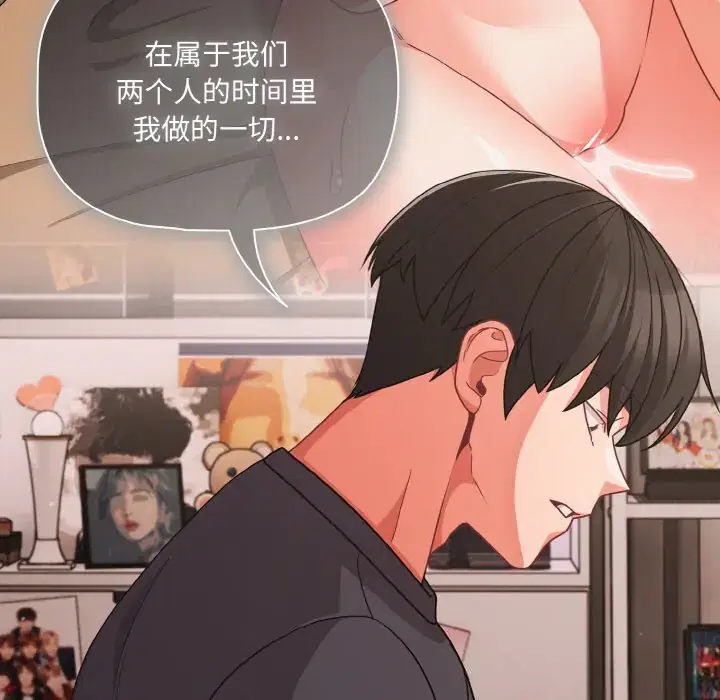 第33話 - 第104页