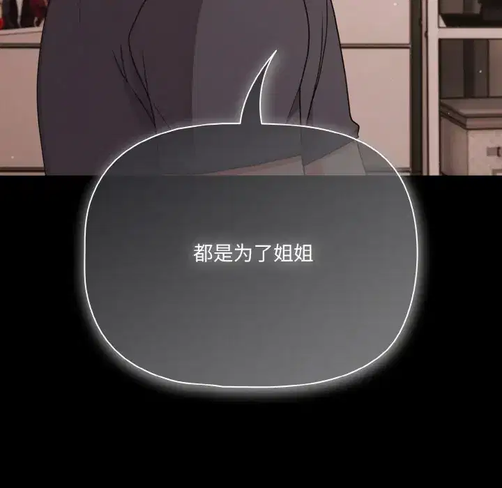 第33話 - 第105页