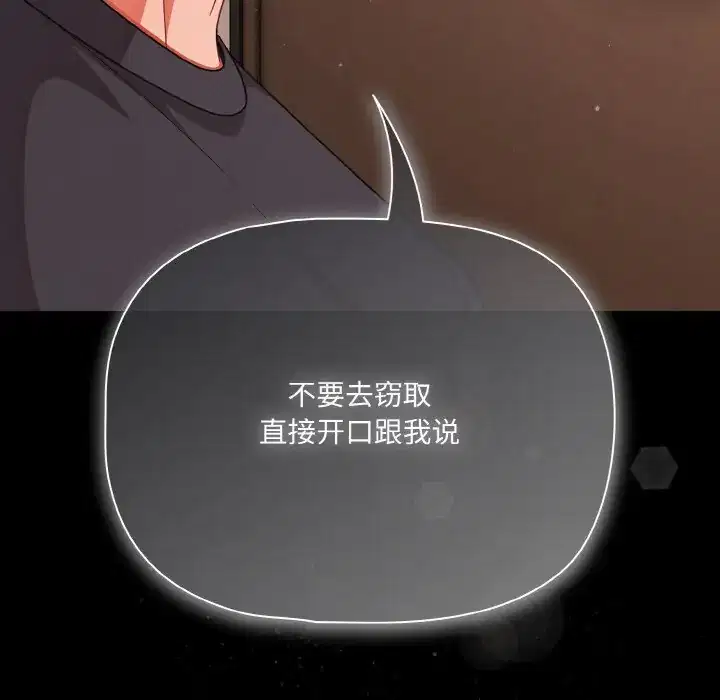 第33話 - 第111页