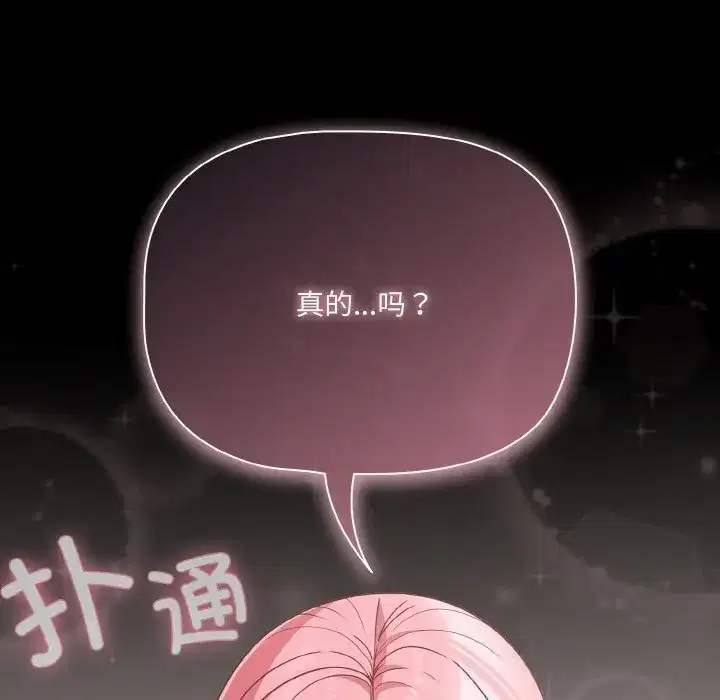 第33話 - 第118页