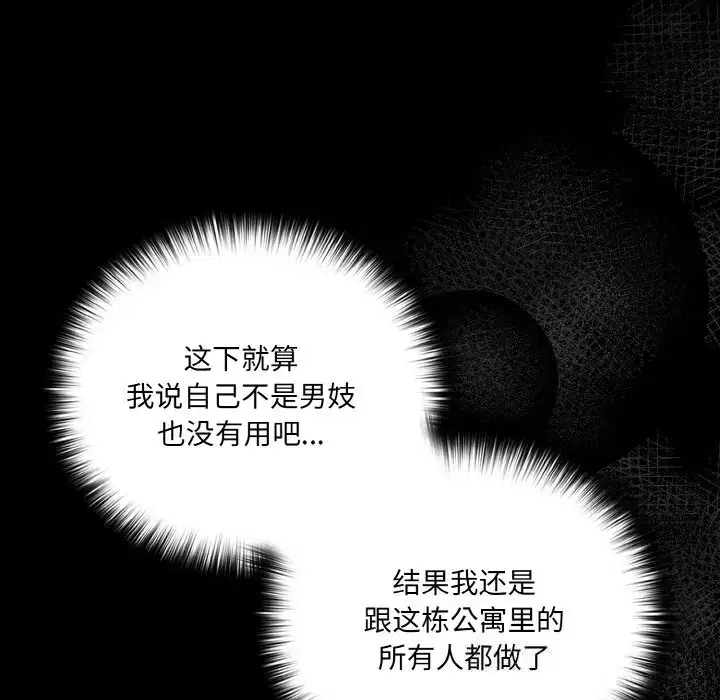 第33話 - 第122页