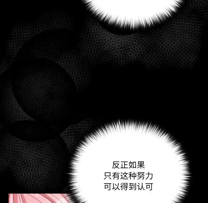 第33話 - 第123页