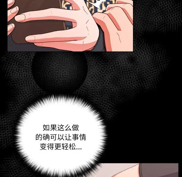 第33話 - 第125页