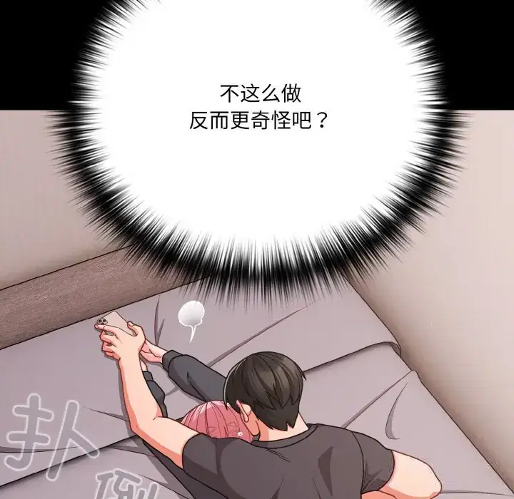 第33話 - 第128页