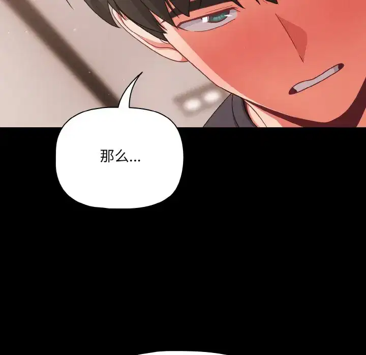 第33話 - 第131页