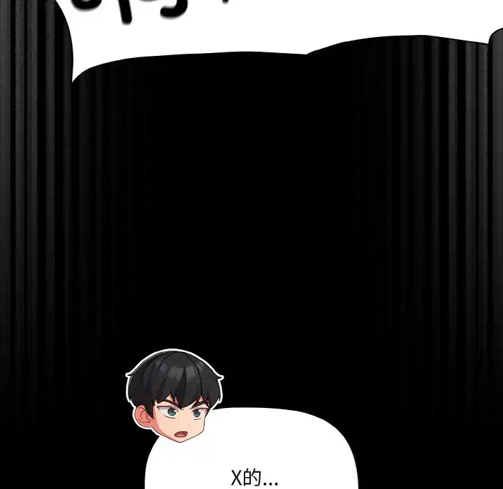 第33話 - 第150页