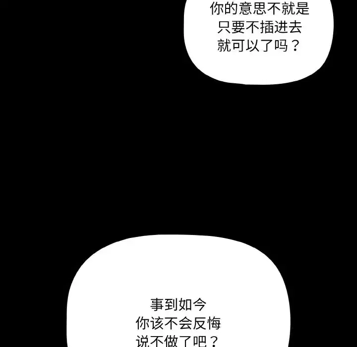 第33話 - 第154页