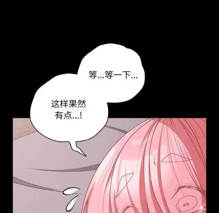 第33話 - 第161页