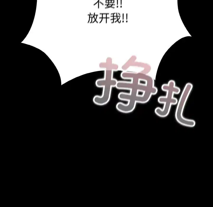 第33話 - 第19页