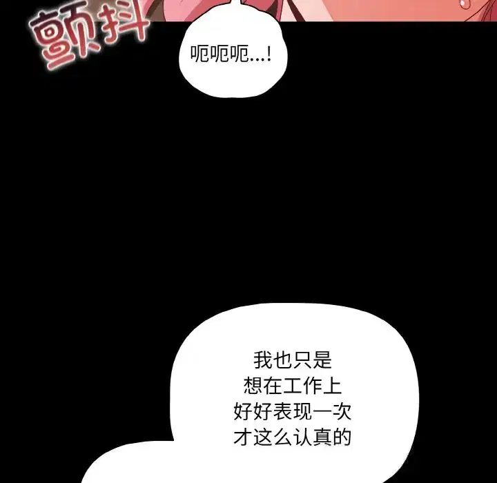第33話 - 第25页