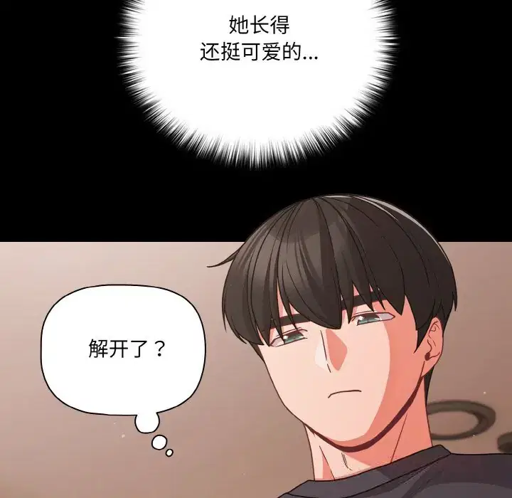 第33話 - 第52页
