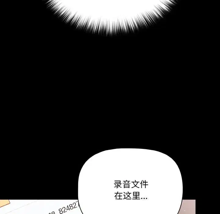 第33話 - 第54页