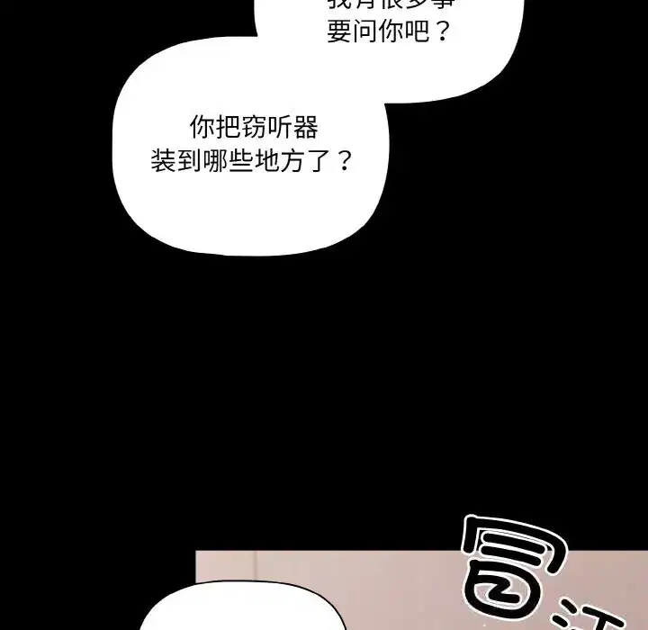 第33話 - 第69页